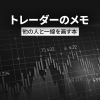 無料チャート電子書籍をダウンロード